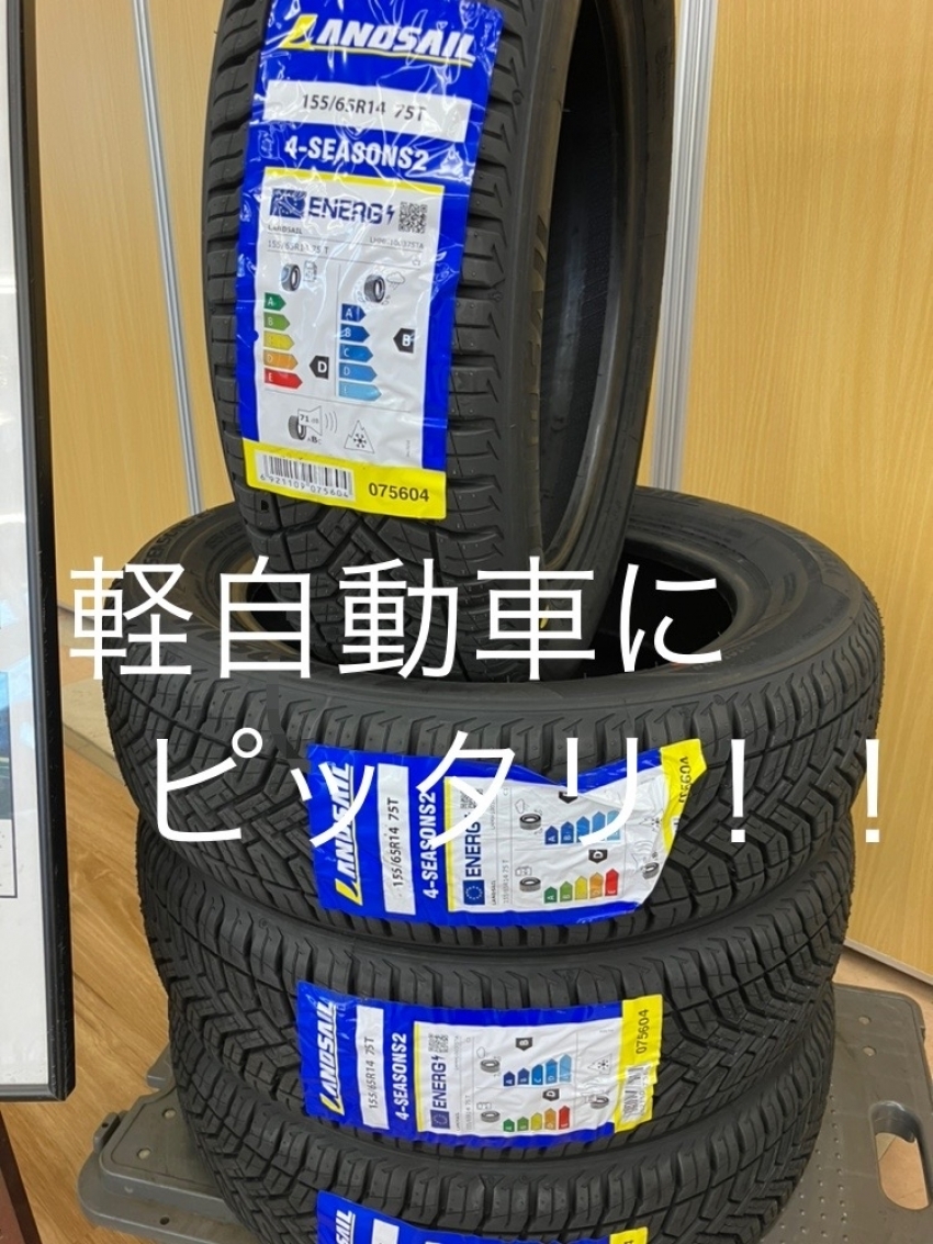 軽自動車のオールシーズンタイヤが激安！！｜タイヤ市場花園インター店